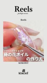 エデュケーター | JNA検定対応・業務用ジェルネイル KOKOIST