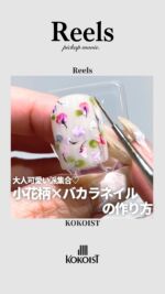 KOKOIST ココイストまとめ売り KOKOIST USA