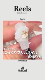 エデュケーター | JNA検定対応・業務用ジェルネイル KOKOIST