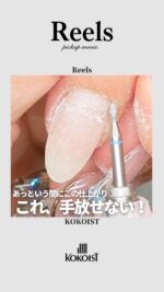 ニャンコさま専用⚫︎ＫＯＫＯＩＳＴ（ココイスト） プロフェッショナルのためにプロフェッショナルが作ったジェル