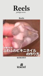 ホーム | JNA検定対応・業務用ジェルネイル KOKOIST - ココイスト