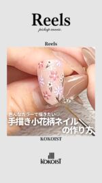 ニャンコさま専用⚫︎ＫＯＫＯＩＳＴ（ココイスト） プロフェッショナルのためにプロフェッショナルが作ったジェル