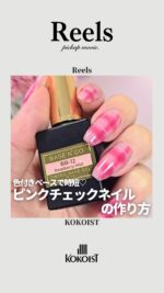 KOKOIST ジェルセット 6 Color Set – KOKOIST ONLINE SHOP