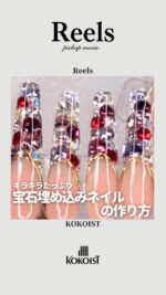 ホーム | JNA検定対応・業務用ジェルネイル KOKOIST - ココイスト